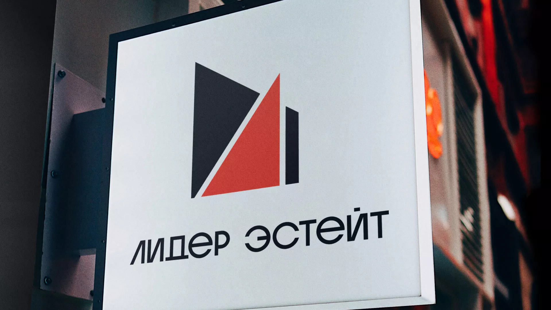Сделали логотип для агентства недвижимости «Лидер Эстейт» в Усть-Илимске